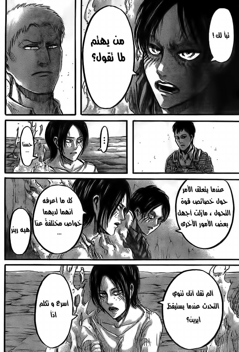 Shingeki no Kyojin: Chapter 46 - Page 11