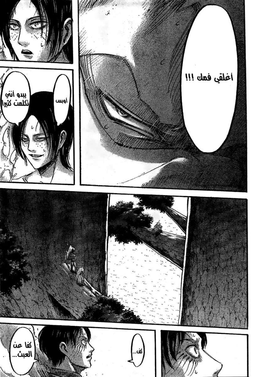 Shingeki no Kyojin: Chapter 46 - Page 26