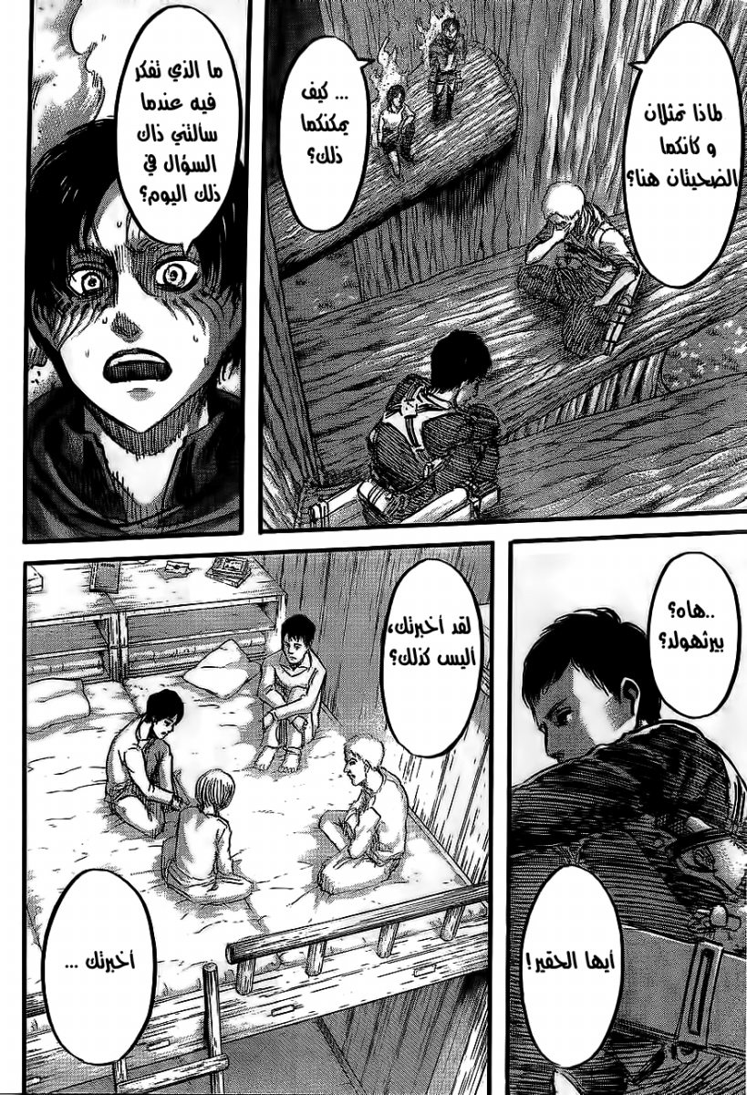 Shingeki no Kyojin: Chapter 46 - Page 27