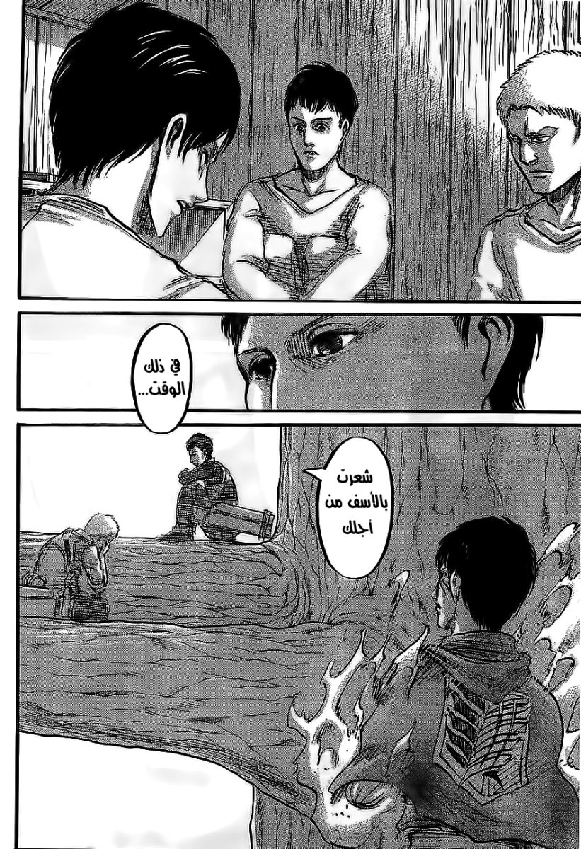 Shingeki no Kyojin: Chapter 46 - Page 29