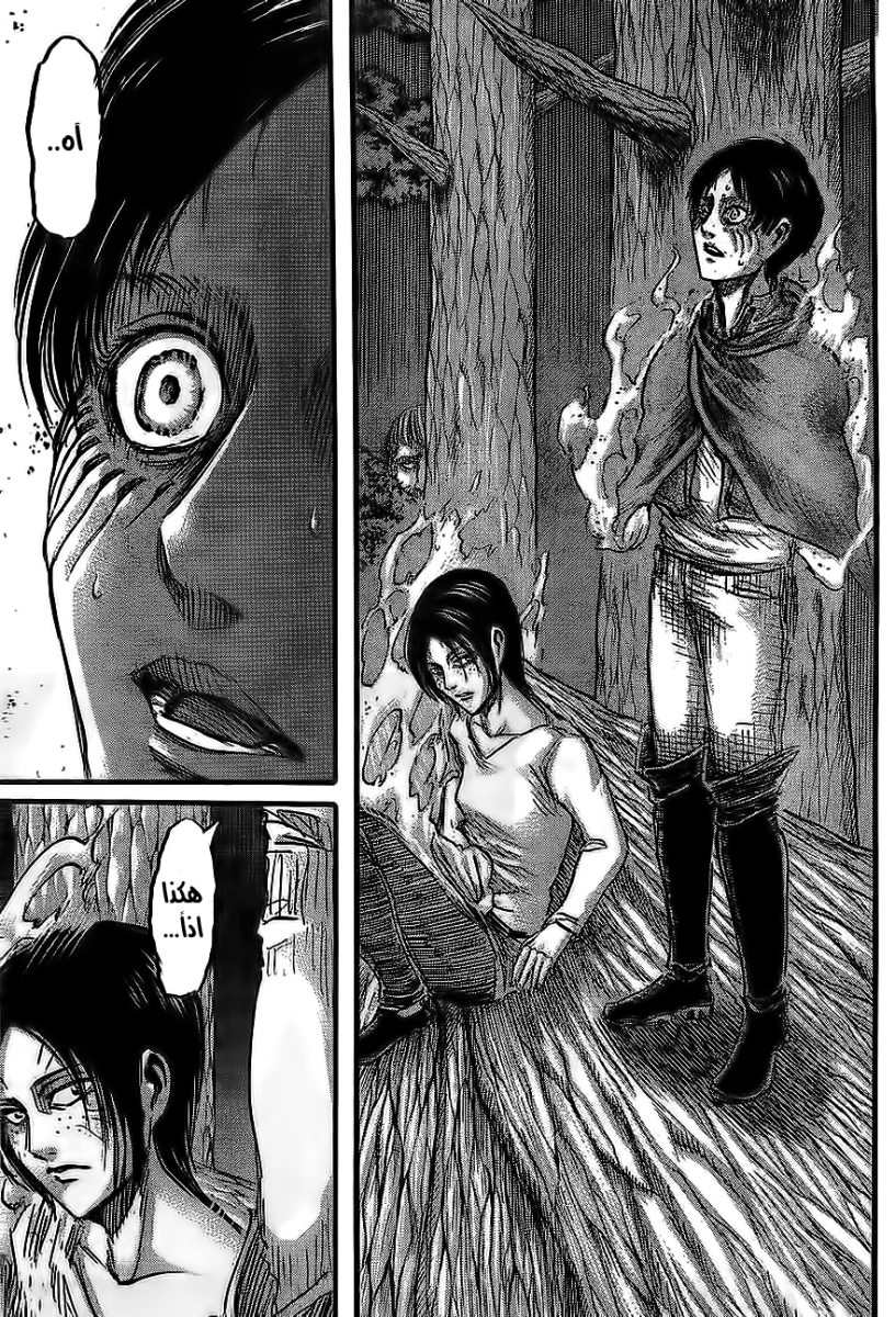 Shingeki no Kyojin: Chapter 46 - Page 30