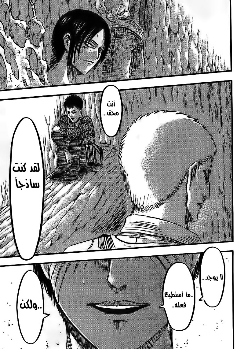 Shingeki no Kyojin: Chapter 46 - Page 34
