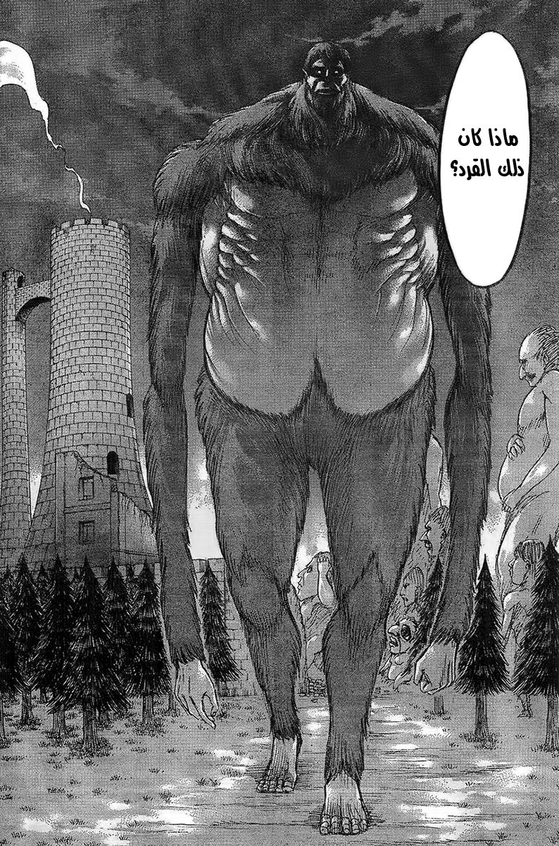 Shingeki no Kyojin: Chapter 46 - Page 37
