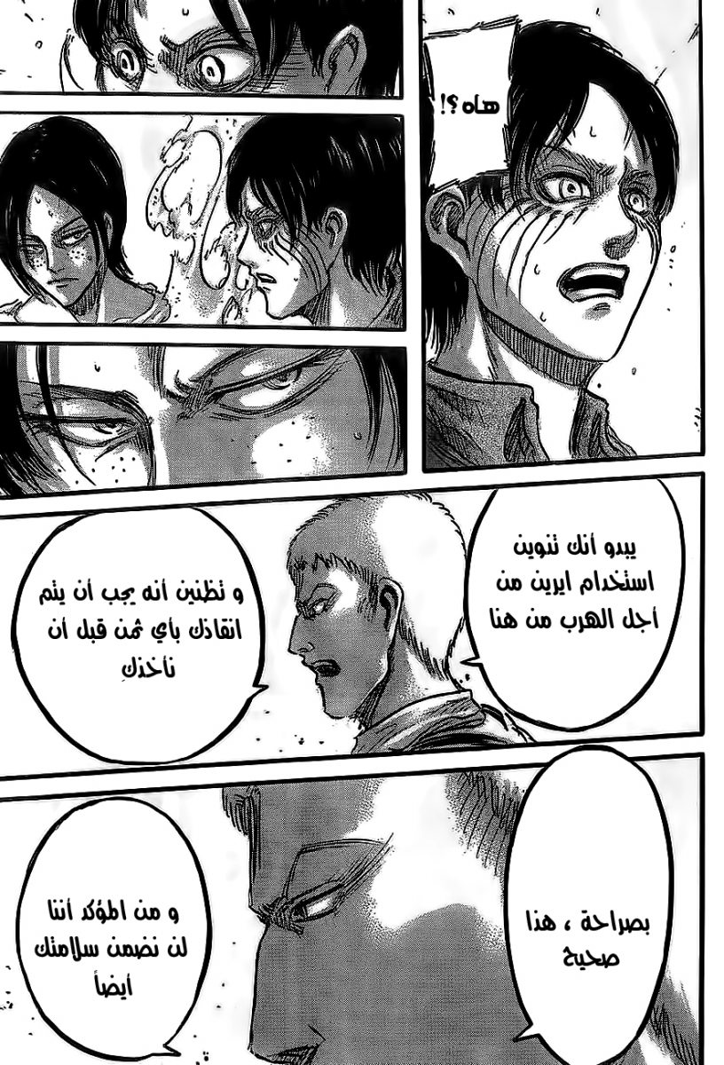 Shingeki no Kyojin: Chapter 46 - Page 44
