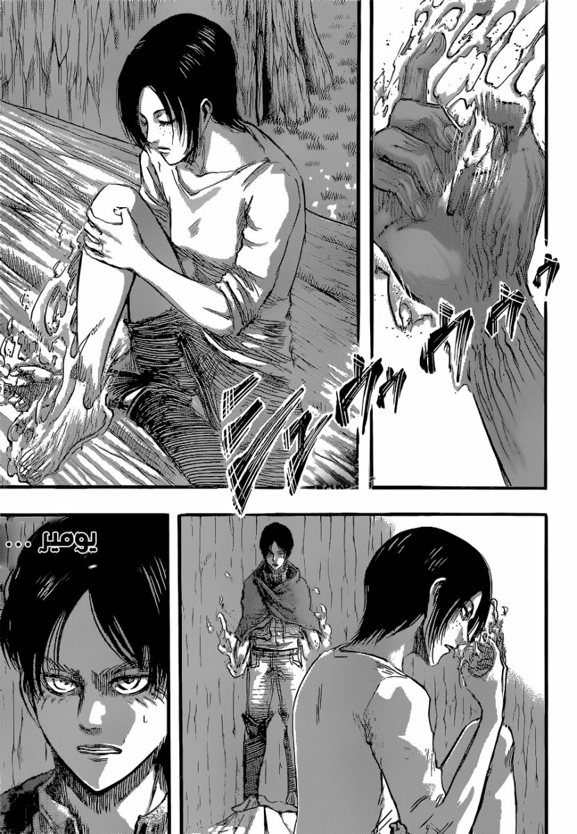 Shingeki no Kyojin: Chapter 47 - Page 2