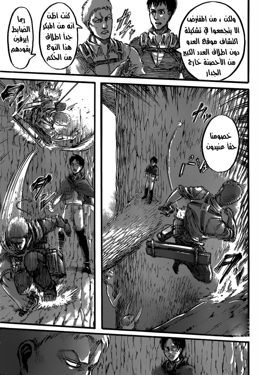 Shingeki no Kyojin: Chapter 47 - Page 10