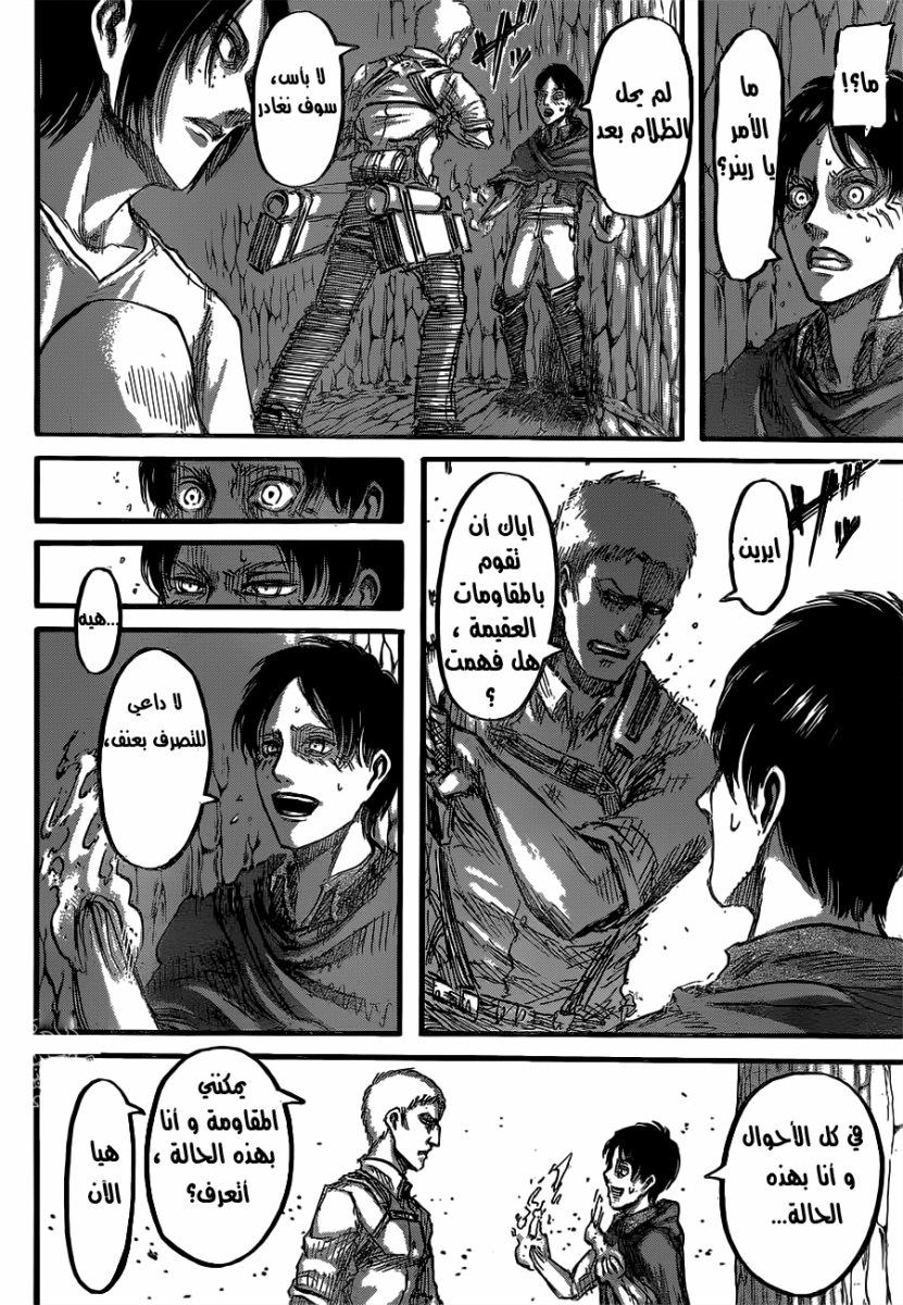 Shingeki no Kyojin: Chapter 47 - Page 11