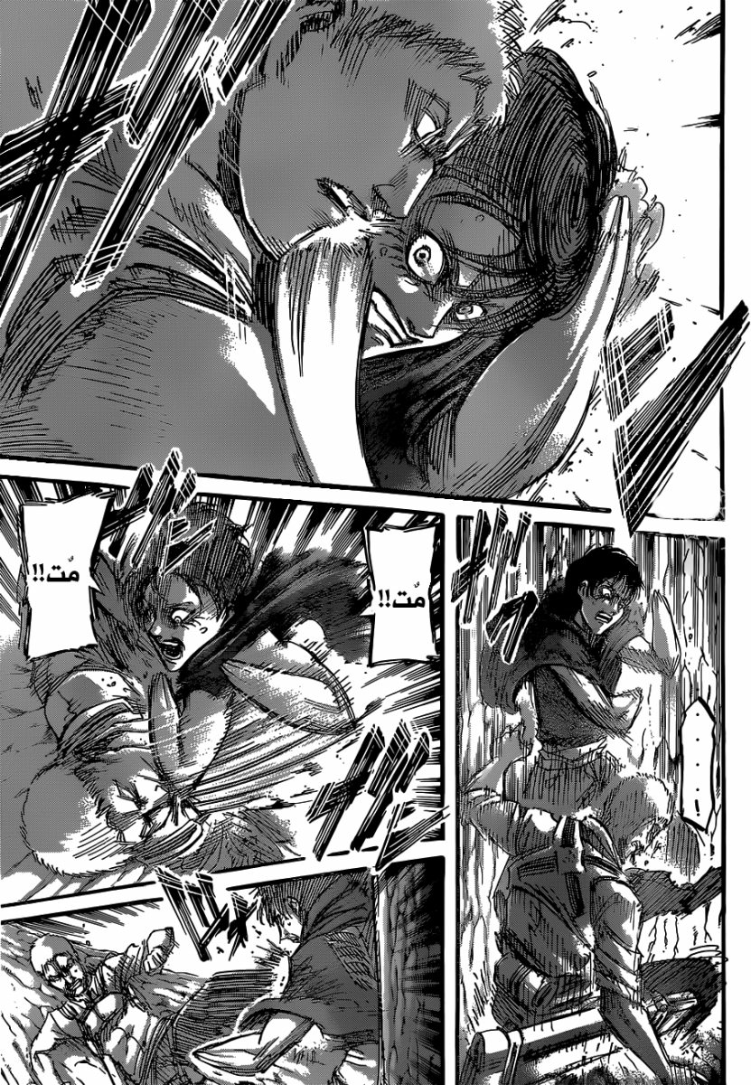 Shingeki no Kyojin: Chapter 47 - Page 12