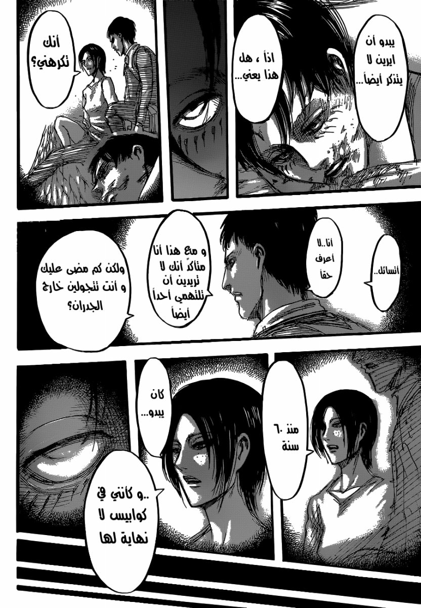 Shingeki no Kyojin: Chapter 47 - Page 15