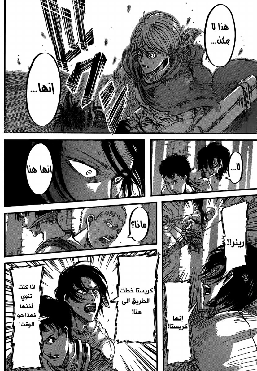 Shingeki no Kyojin: Chapter 47 - Page 18