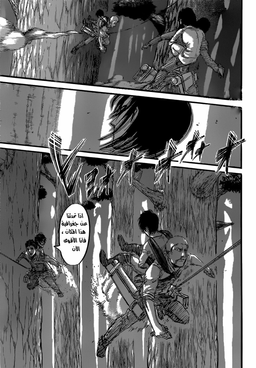 Shingeki no Kyojin: Chapter 47 - Page 22