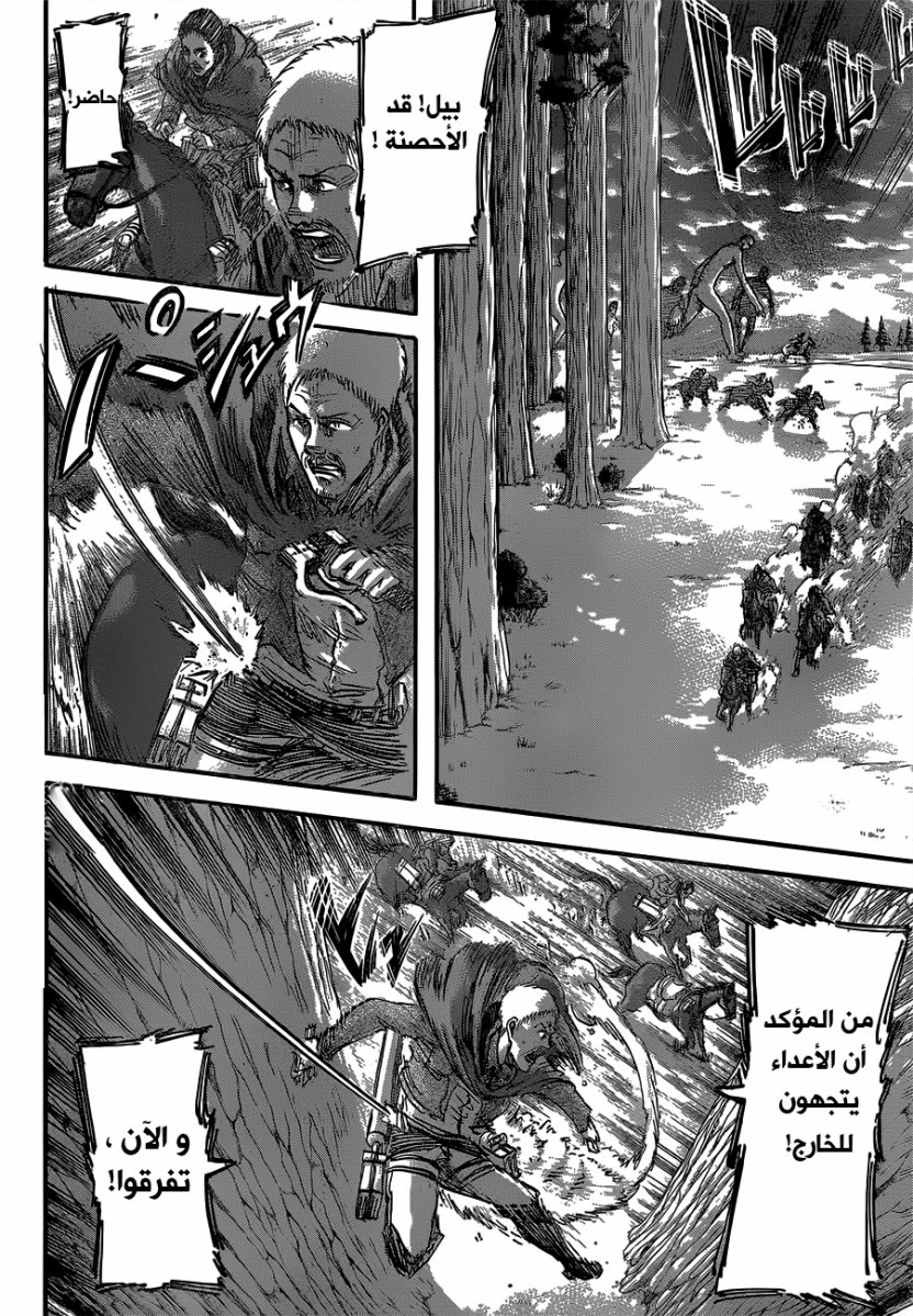 Shingeki no Kyojin: Chapter 47 - Page 29
