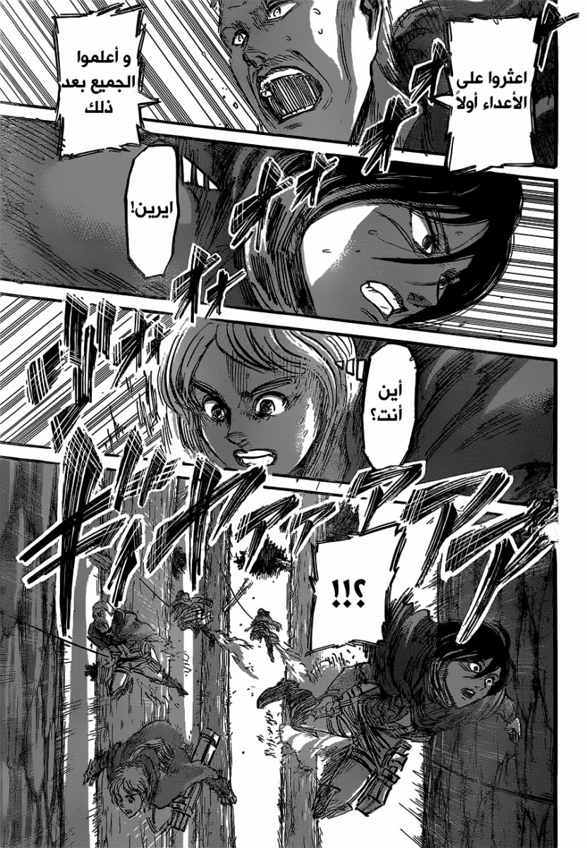 Shingeki no Kyojin: Chapter 47 - Page 30
