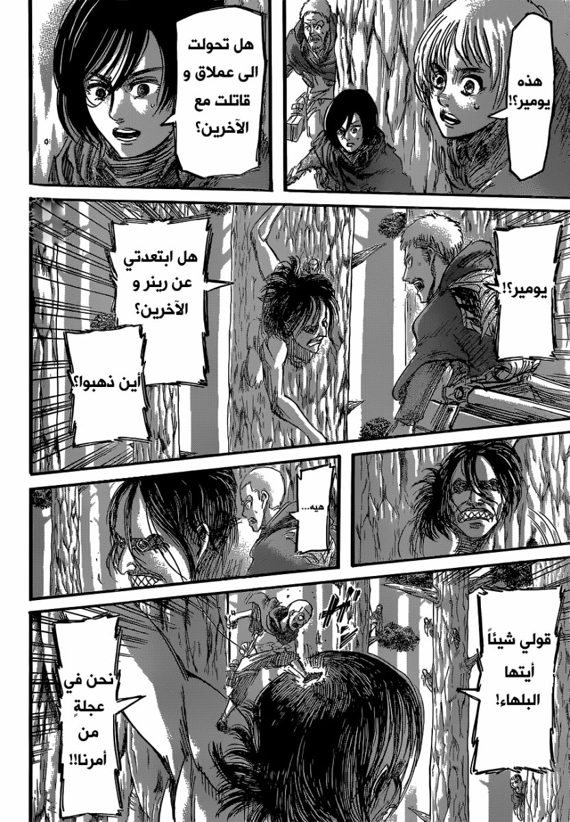 Shingeki no Kyojin: Chapter 47 - Page 33