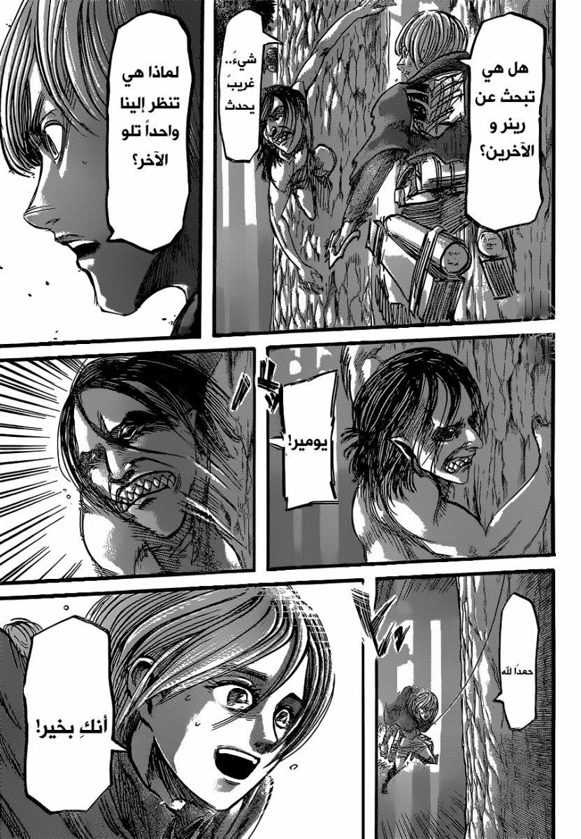 Shingeki no Kyojin: Chapter 47 - Page 34