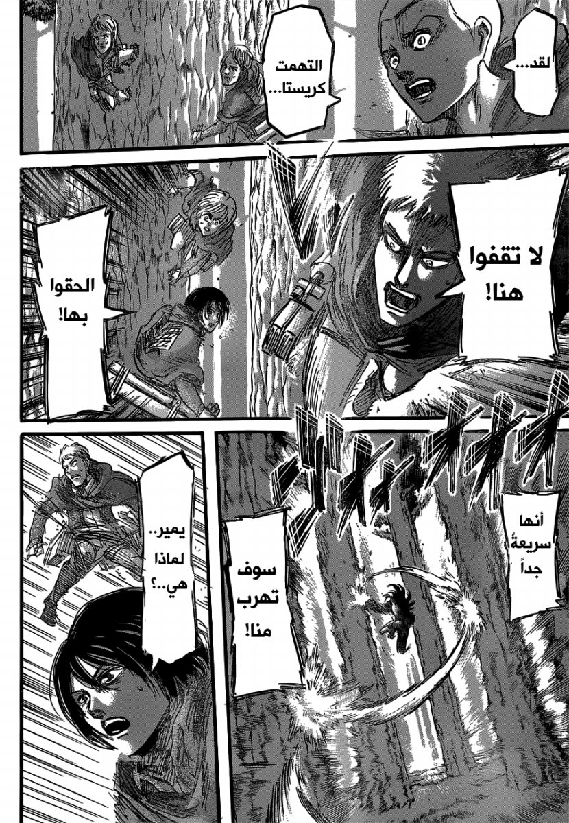 Shingeki no Kyojin: Chapter 47 - Page 37