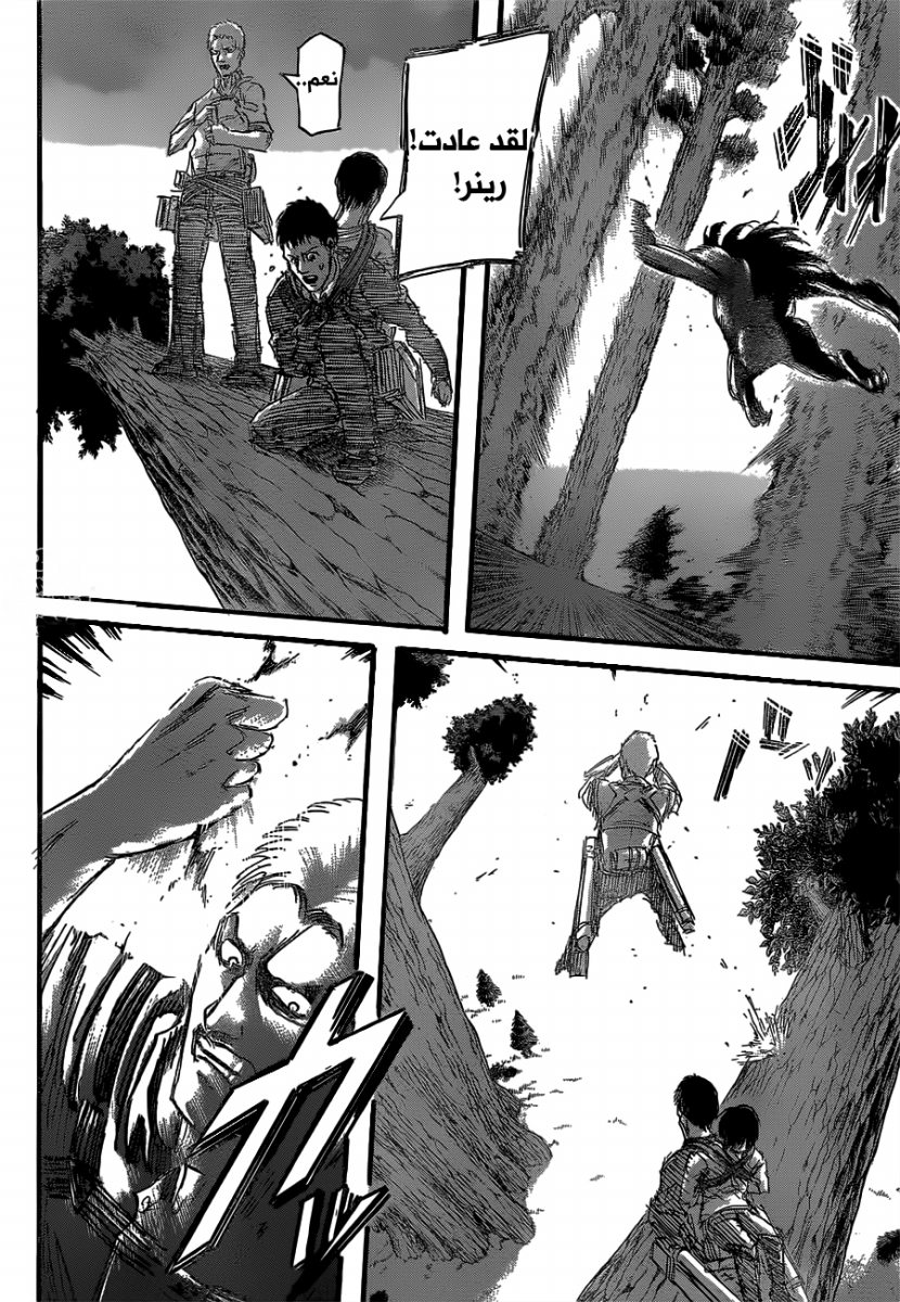 Shingeki no Kyojin: Chapter 47 - Page 39