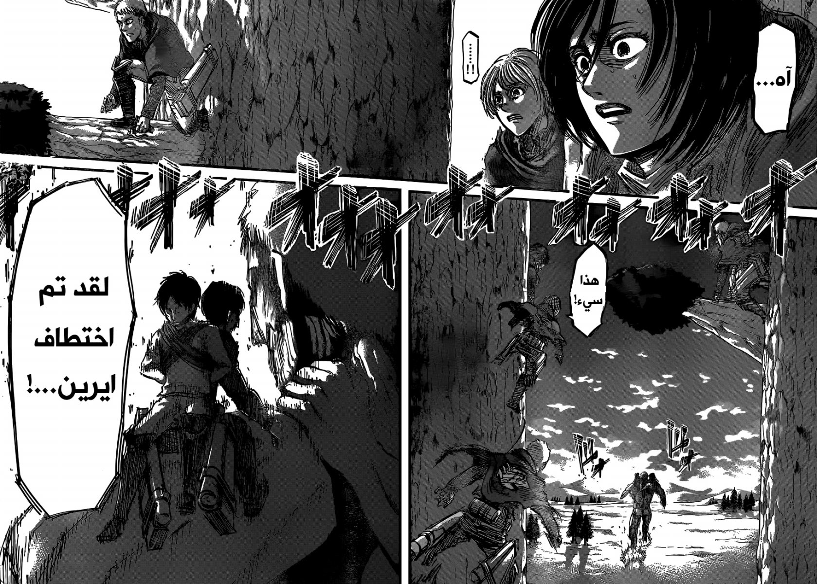 Shingeki no Kyojin: Chapter 47 - Page 43