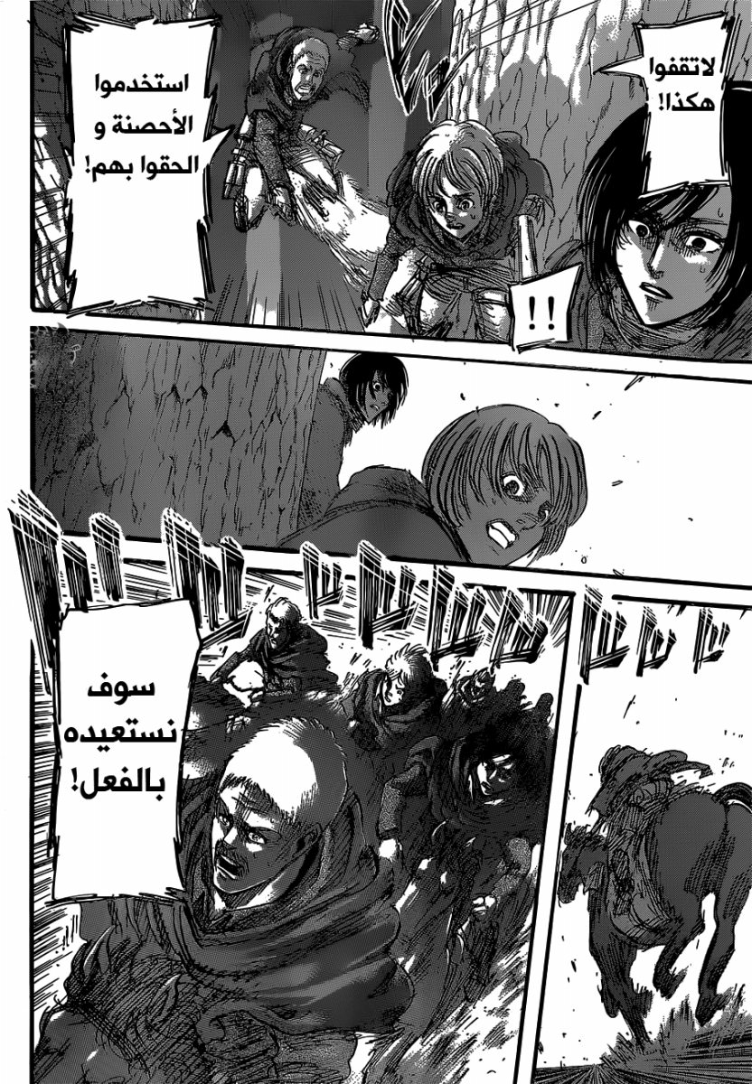 Shingeki no Kyojin: Chapter 47 - Page 44