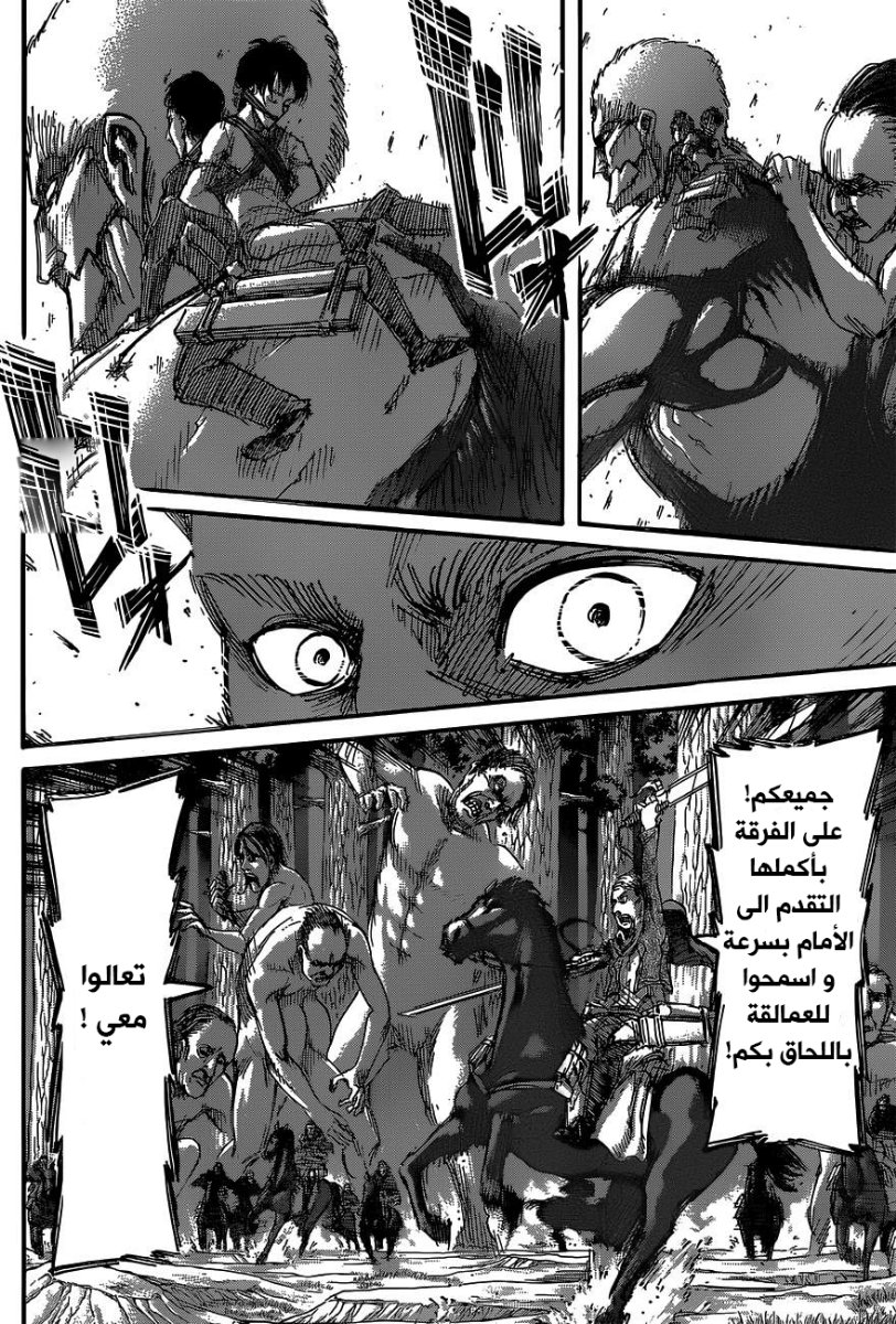 Shingeki no Kyojin: Chapter 48 - Page 5