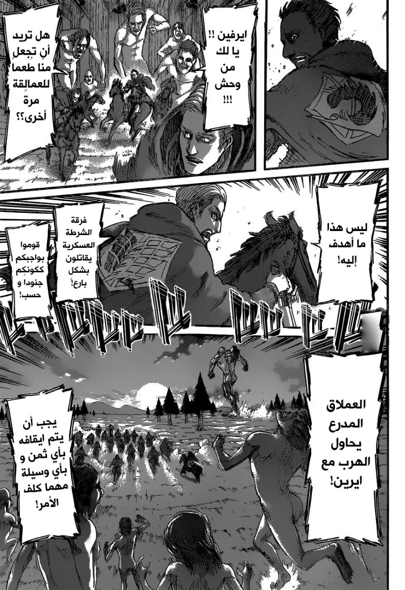 Shingeki no Kyojin: Chapter 48 - Page 6