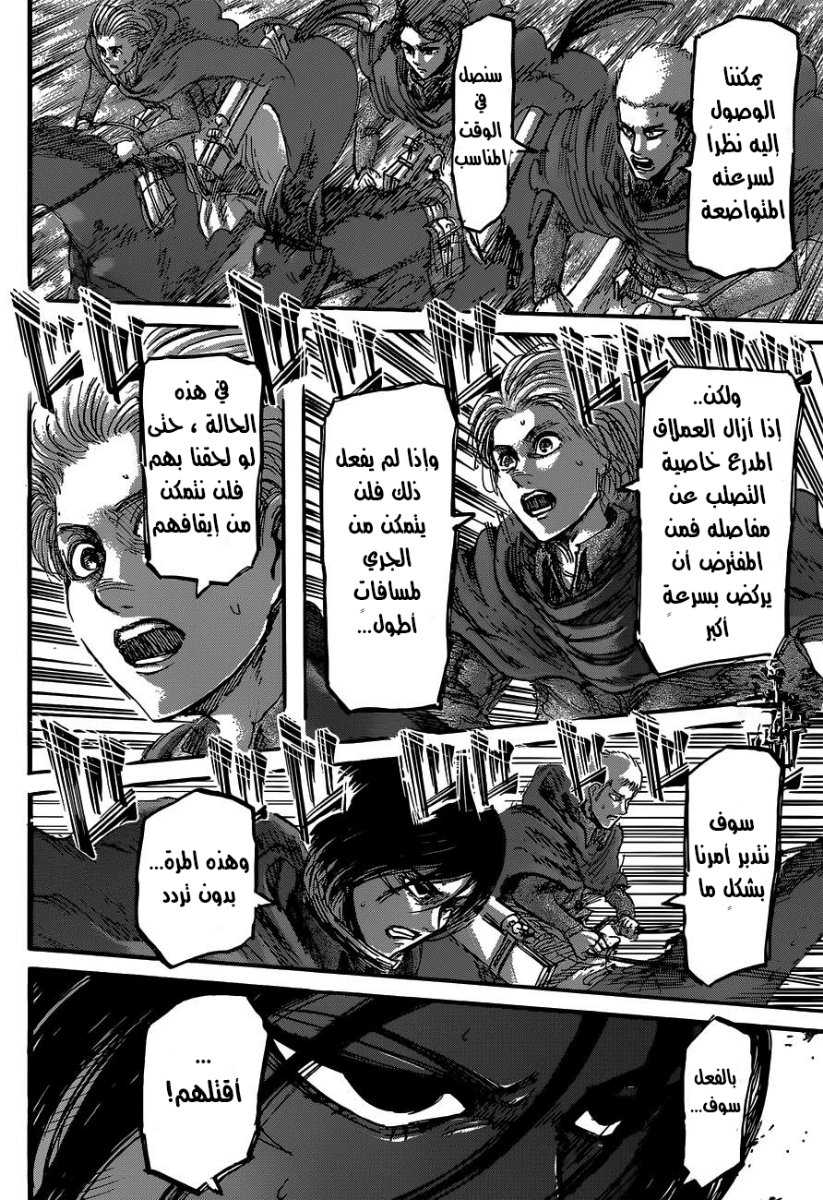 Shingeki no Kyojin: Chapter 48 - Page 7