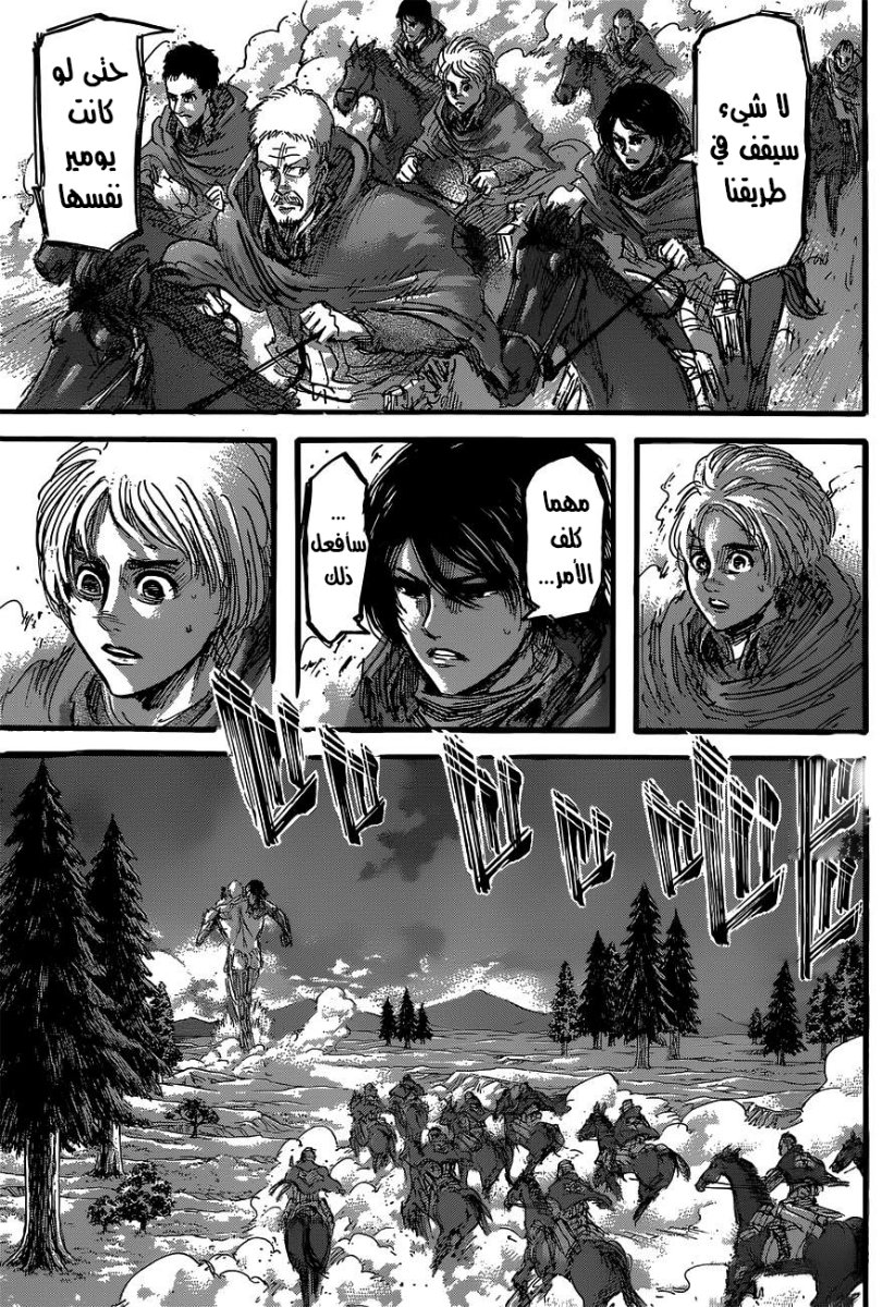 Shingeki no Kyojin: Chapter 48 - Page 8