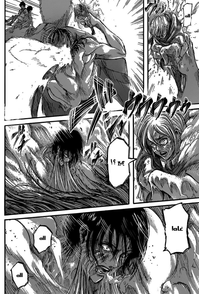 Shingeki no Kyojin: Chapter 48 - Page 11