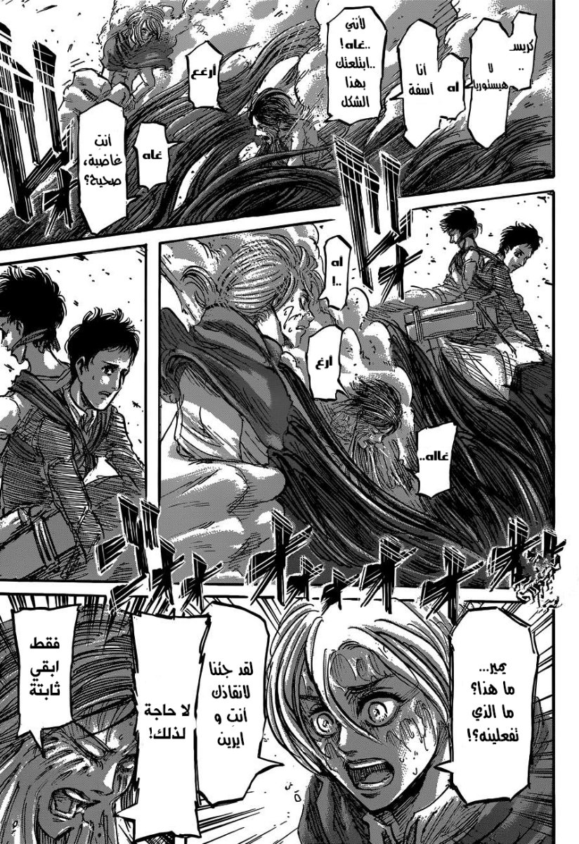 Shingeki no Kyojin: Chapter 48 - Page 12
