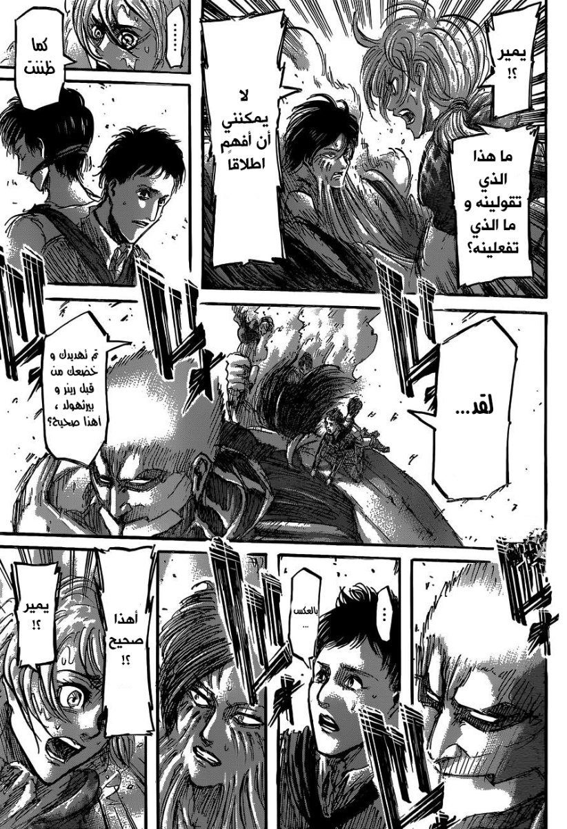 Shingeki no Kyojin: Chapter 48 - Page 14