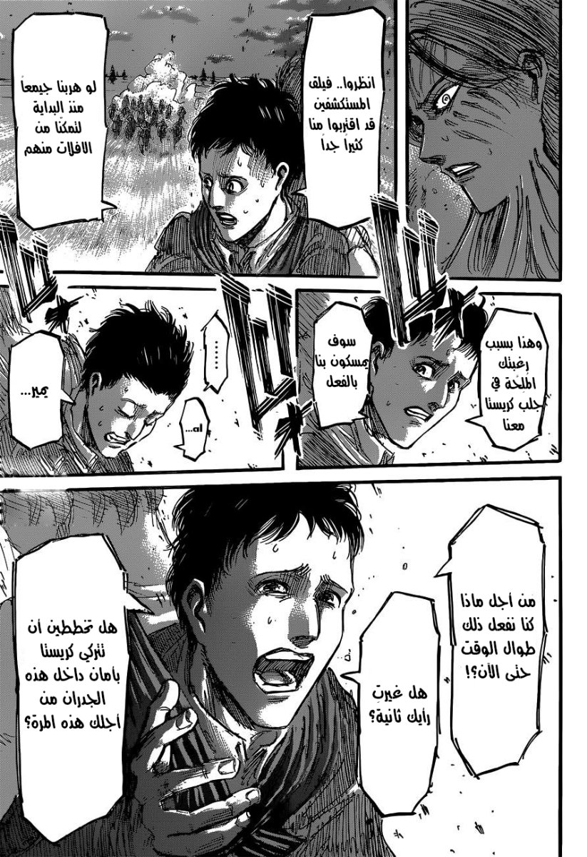Shingeki no Kyojin: Chapter 48 - Page 16