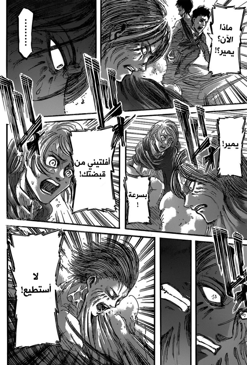 Shingeki no Kyojin: Chapter 48 - Page 17