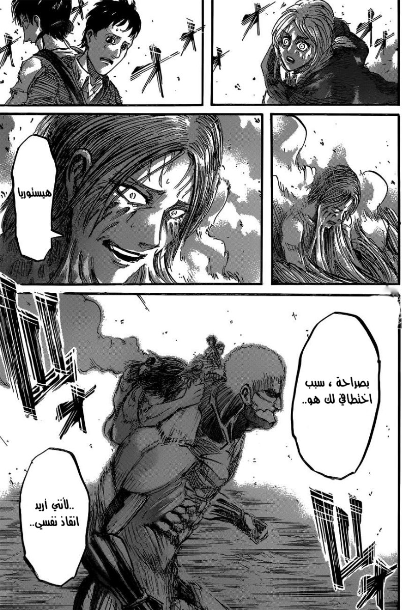 Shingeki no Kyojin: Chapter 48 - Page 18