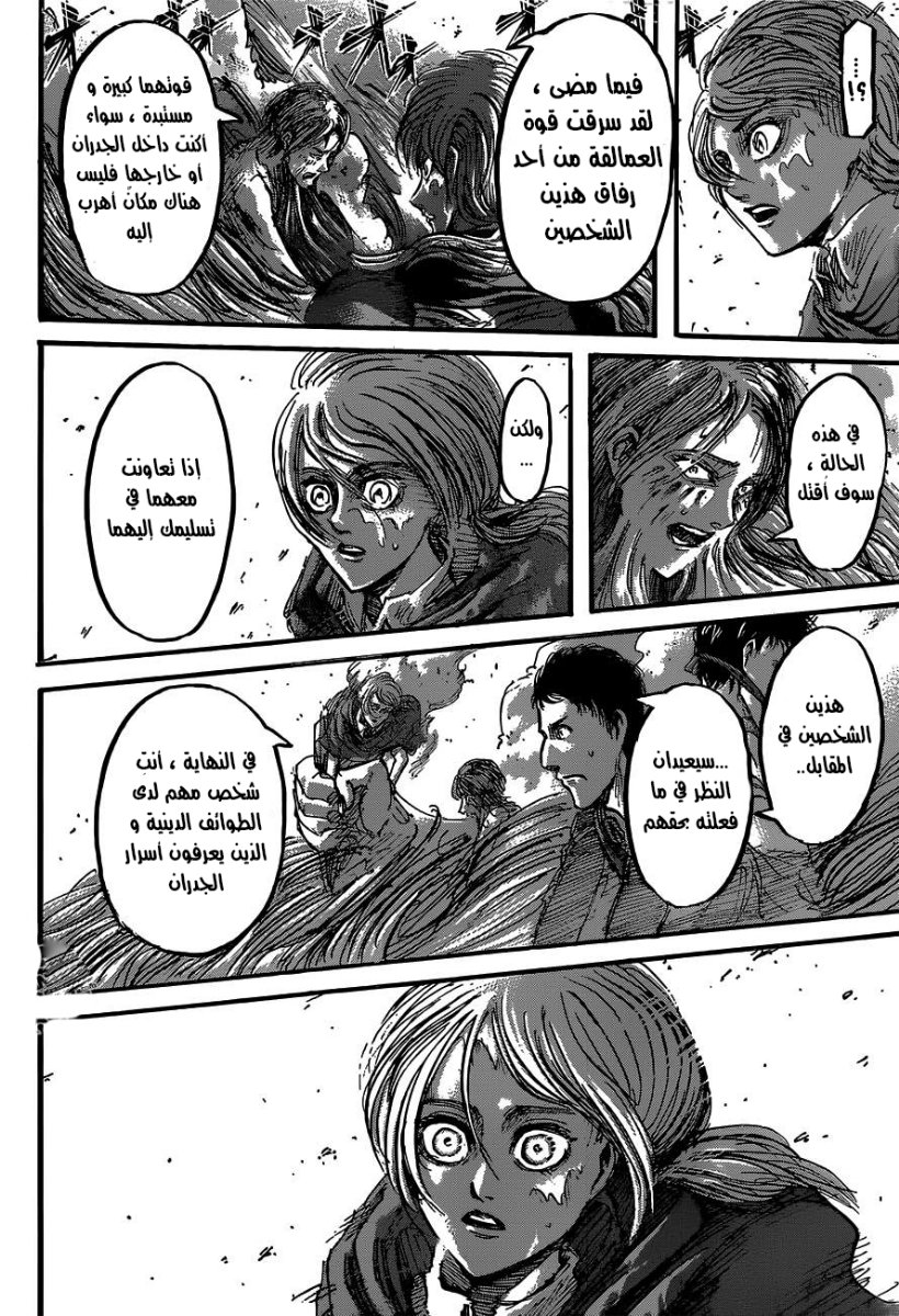 Shingeki no Kyojin: Chapter 48 - Page 19