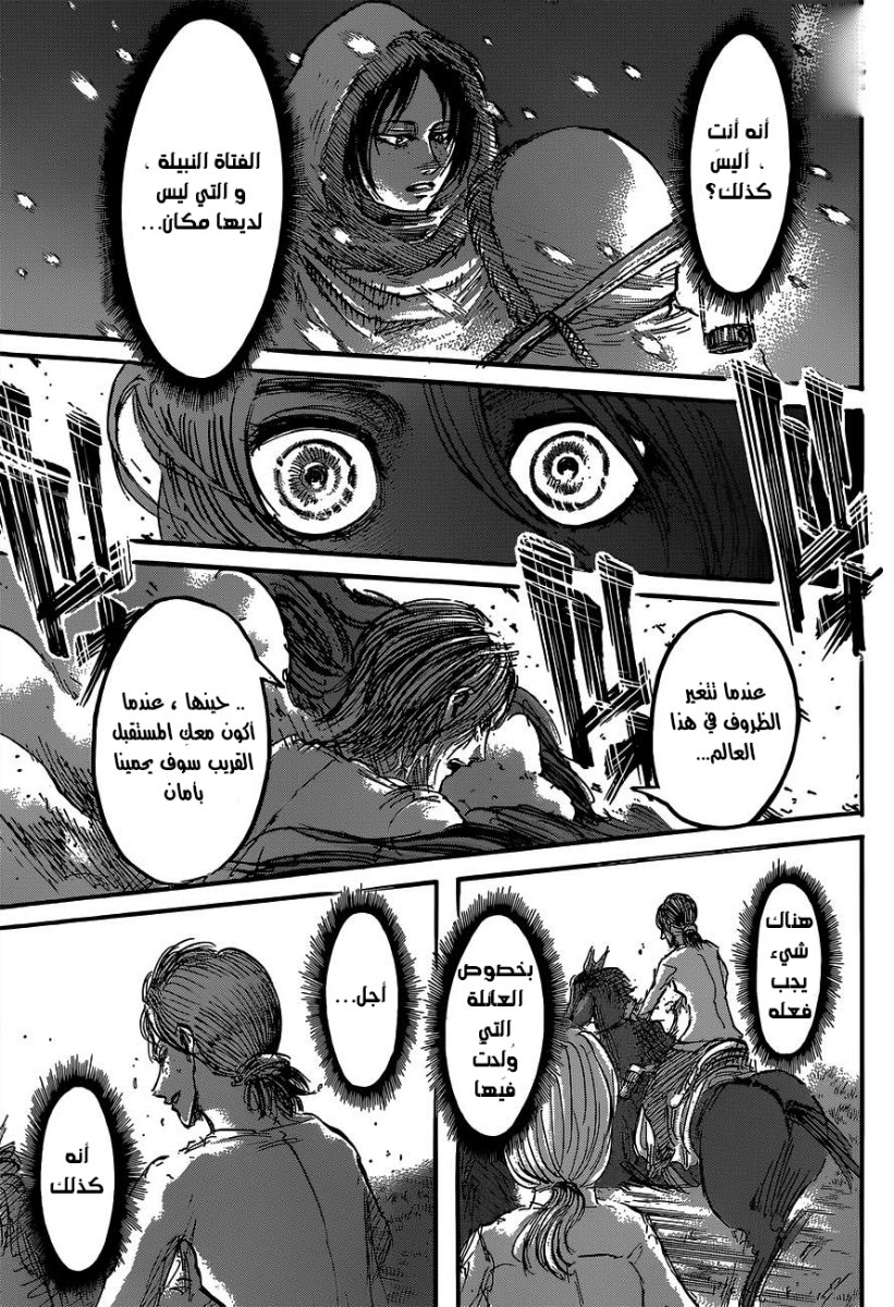 Shingeki no Kyojin: Chapter 48 - Page 20