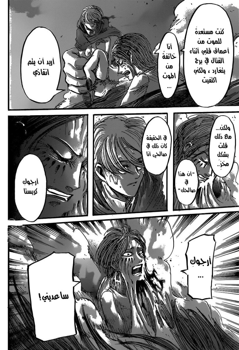 Shingeki no Kyojin: Chapter 48 - Page 21