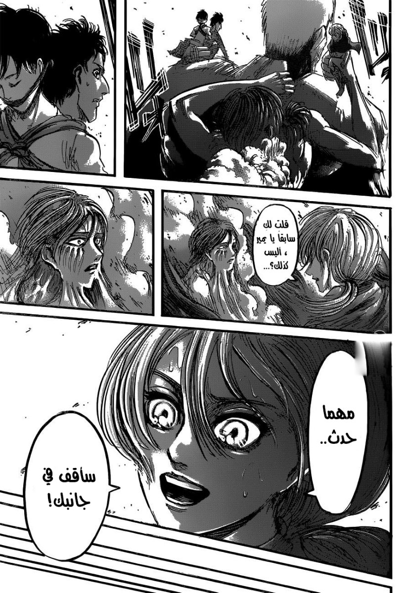 Shingeki no Kyojin: Chapter 48 - Page 22