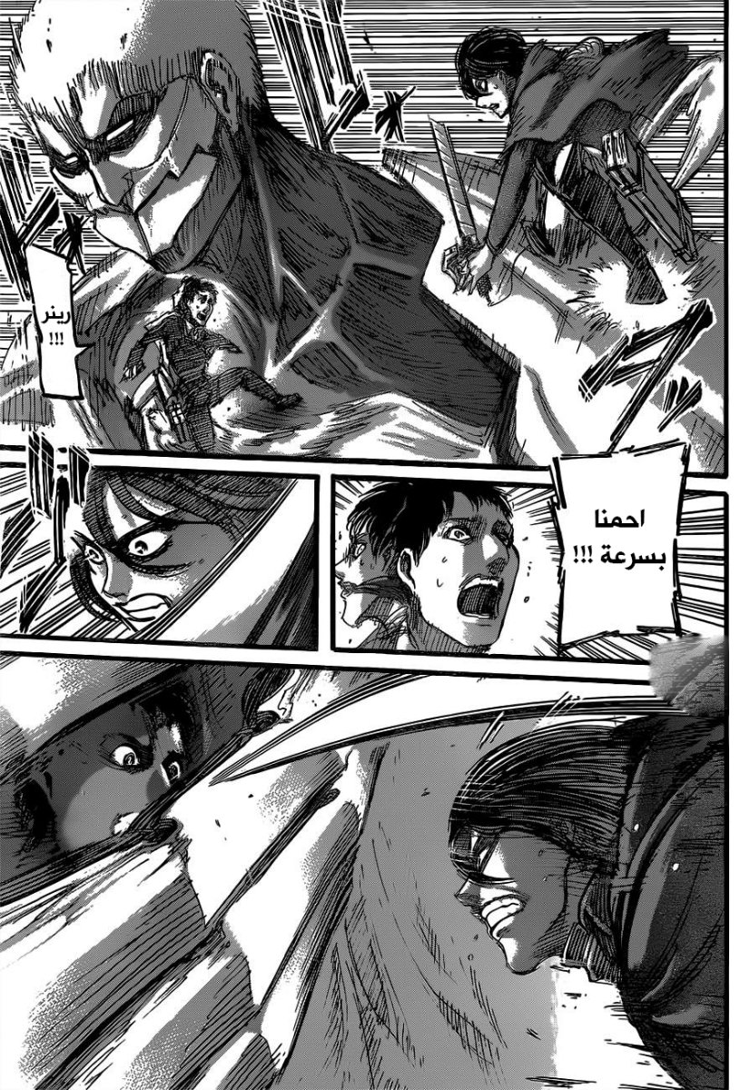 Shingeki no Kyojin: Chapter 48 - Page 30
