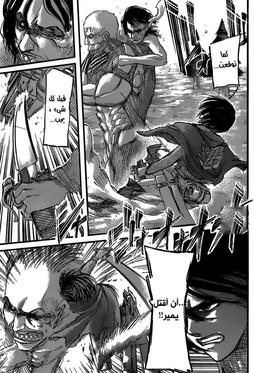 Shingeki no Kyojin: Chapter 48 - Page 32