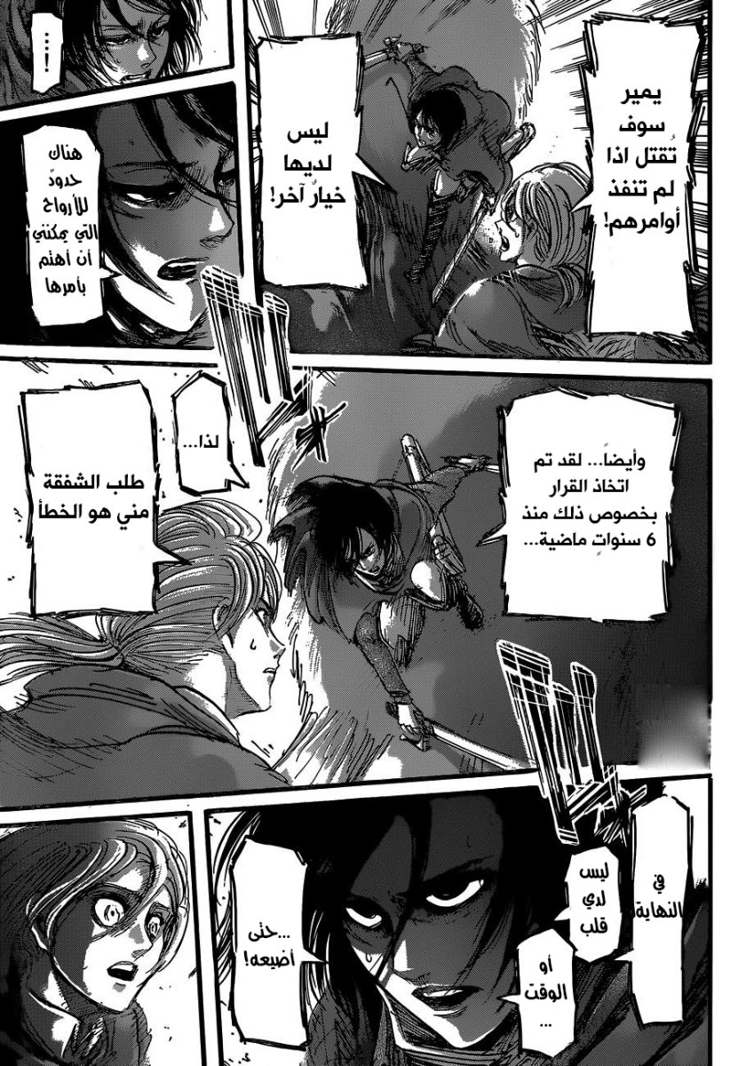 Shingeki no Kyojin: Chapter 48 - Page 34