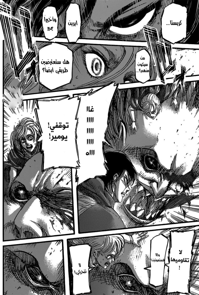 Shingeki no Kyojin: Chapter 48 - Page 35