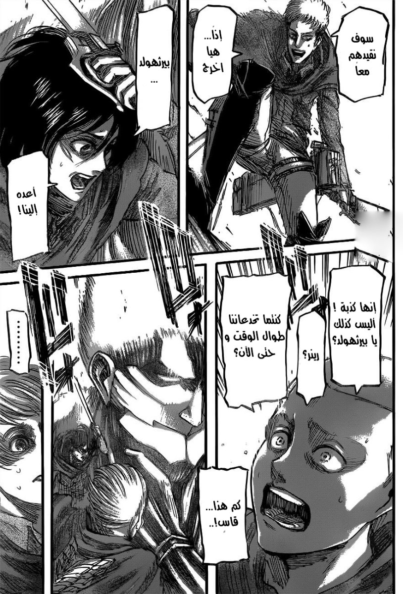 Shingeki no Kyojin: Chapter 48 - Page 38