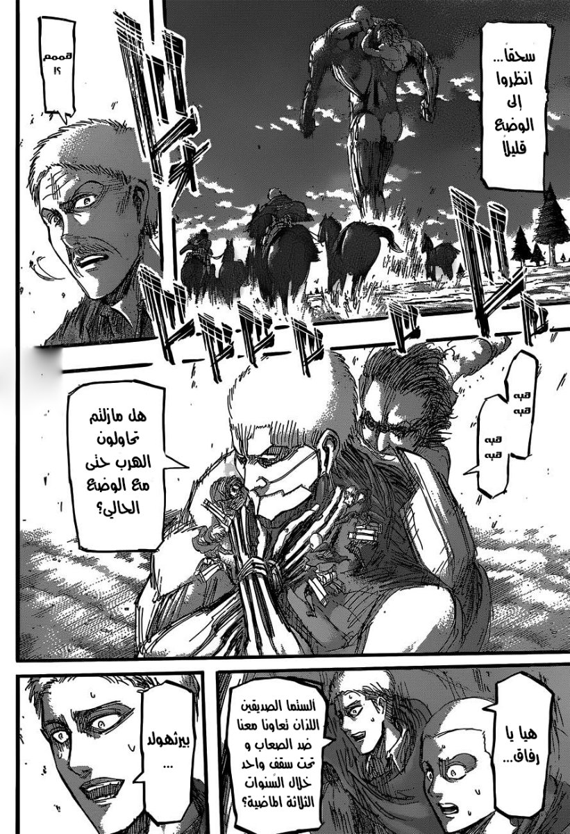 Shingeki no Kyojin: Chapter 48 - Page 39