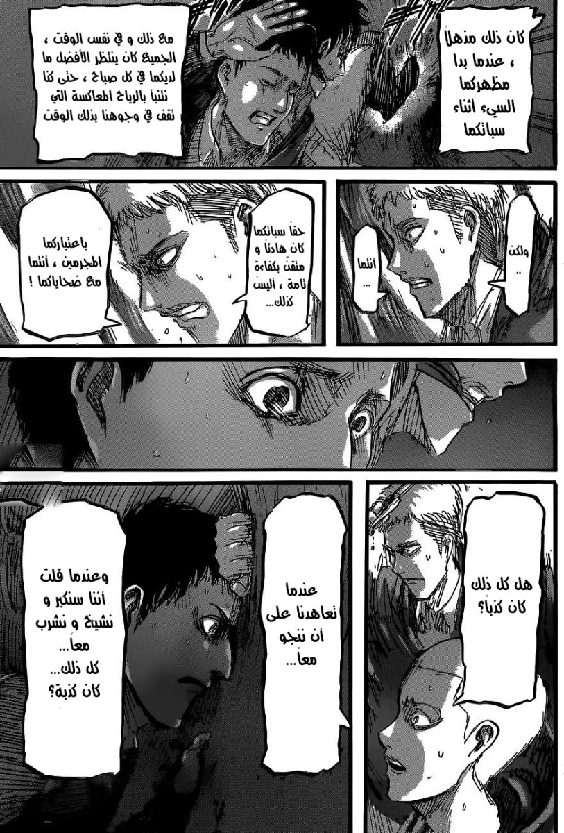 Shingeki no Kyojin: Chapter 48 - Page 40