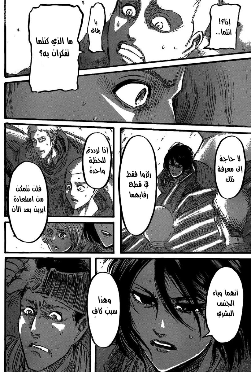 Shingeki no Kyojin: Chapter 48 - Page 41