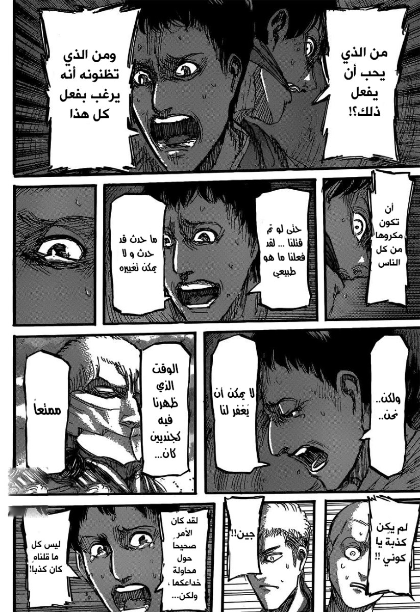 Shingeki no Kyojin: Chapter 48 - Page 43