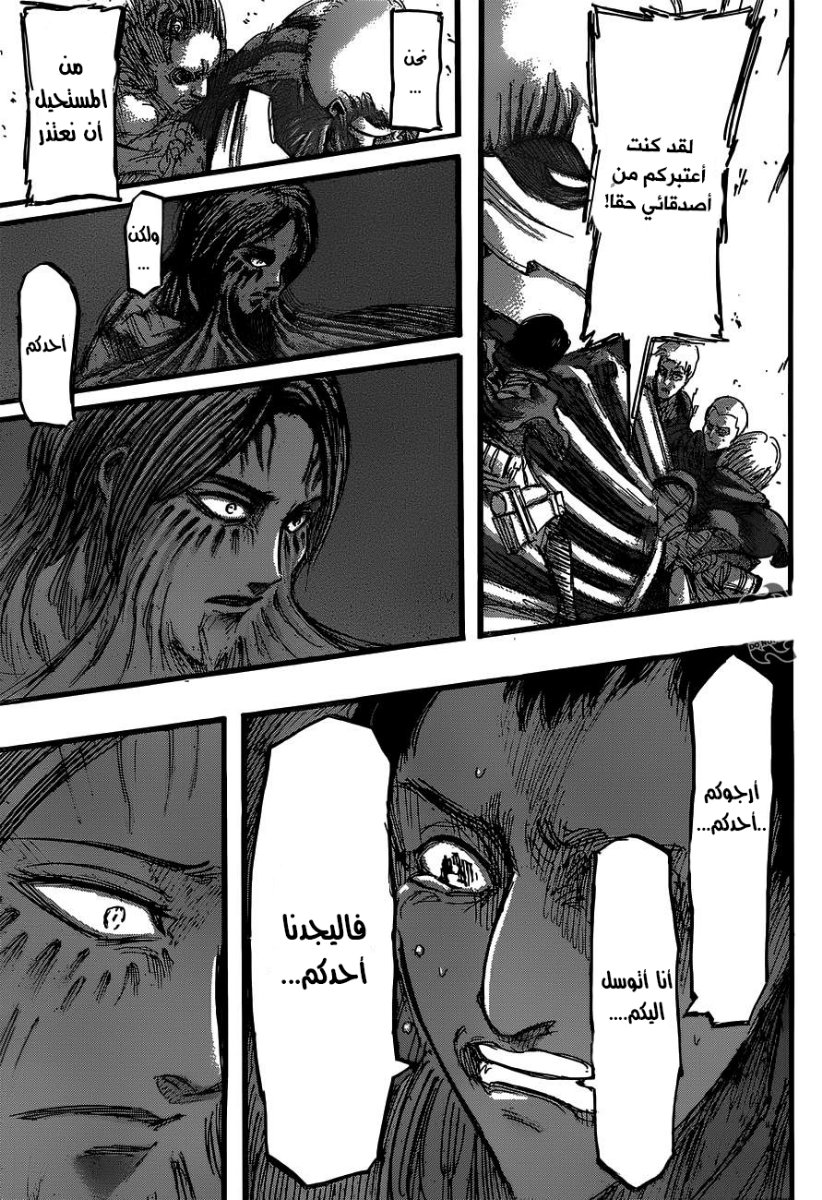 Shingeki no Kyojin: Chapter 48 - Page 44