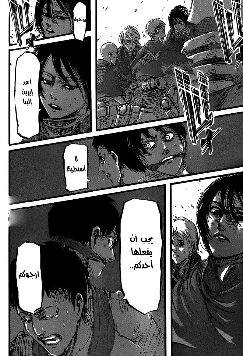 Shingeki no Kyojin: Chapter 48 - Page 45