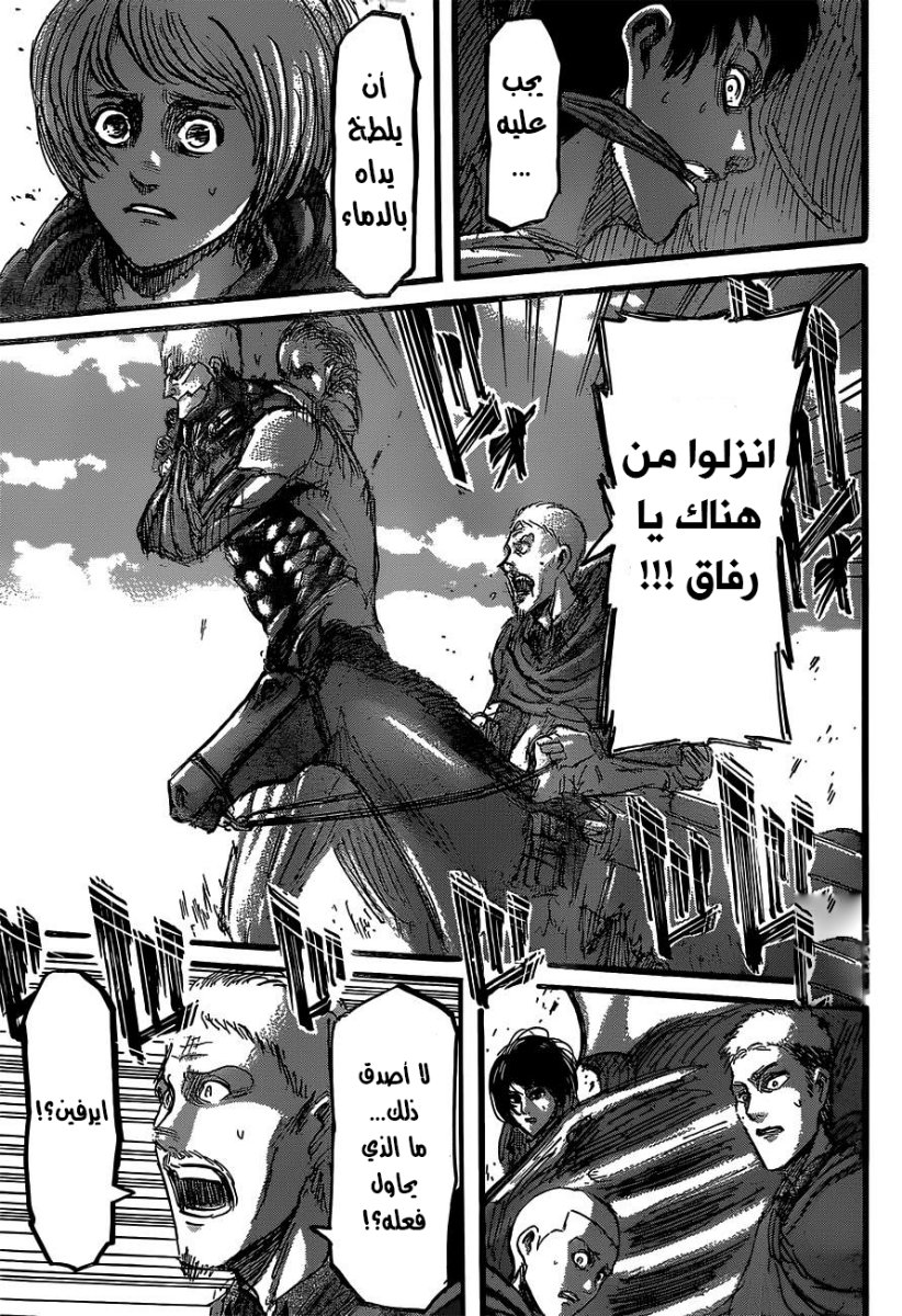 Shingeki no Kyojin: Chapter 48 - Page 46