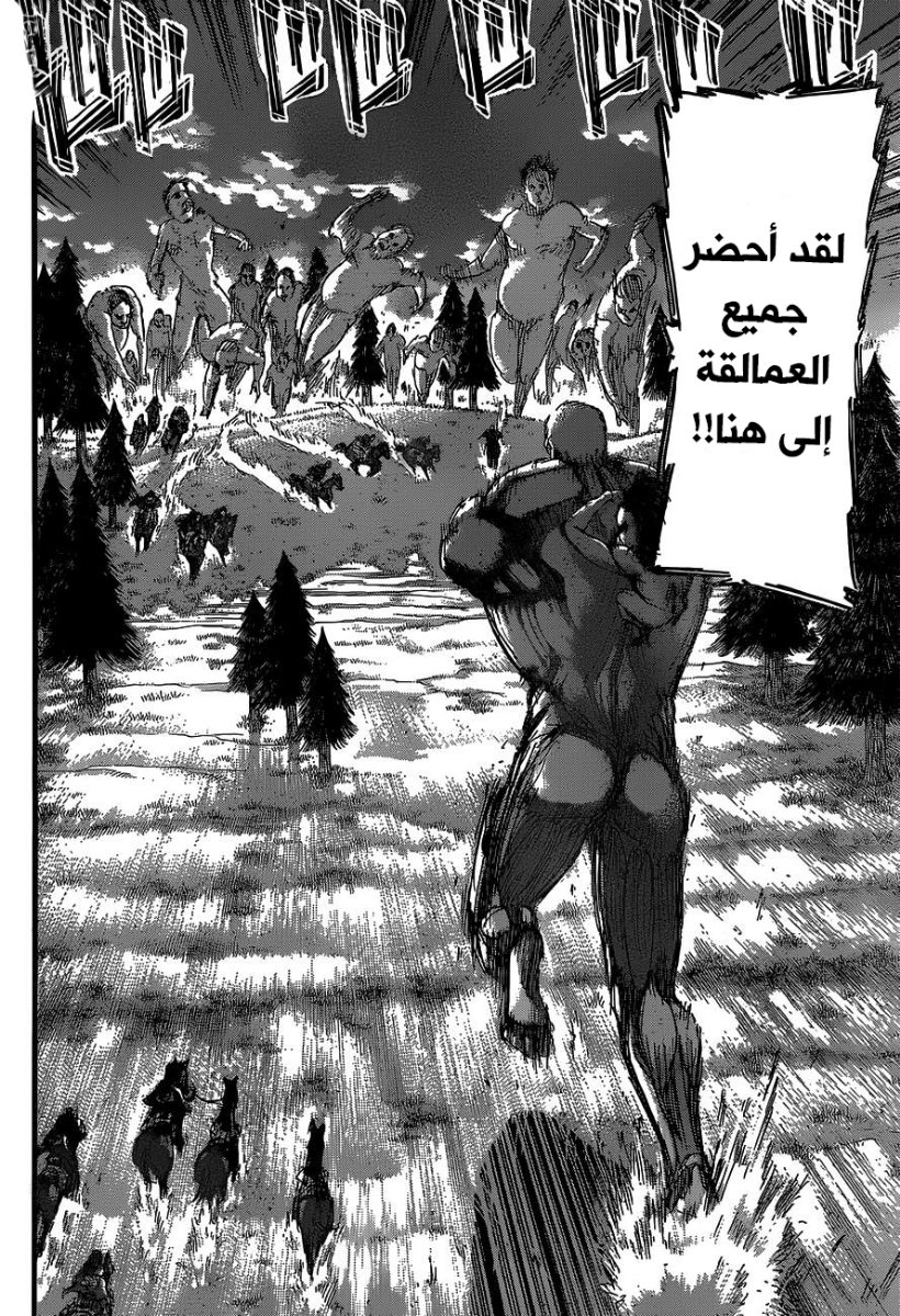 Shingeki no Kyojin: Chapter 48 - Page 47